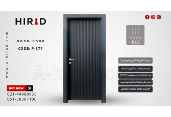 درب داخلی مدل P-377